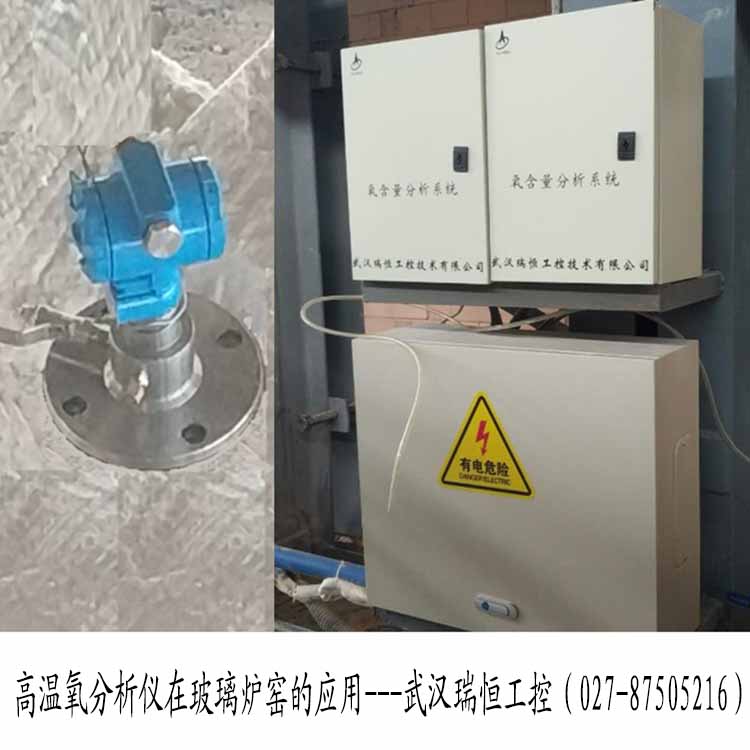 高温氧分析仪在玻璃炉窑的应用